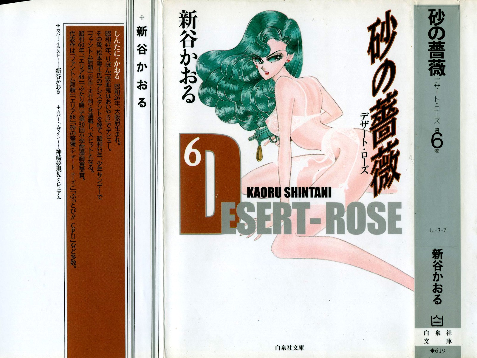 Desert Rose Chapter 69 #1