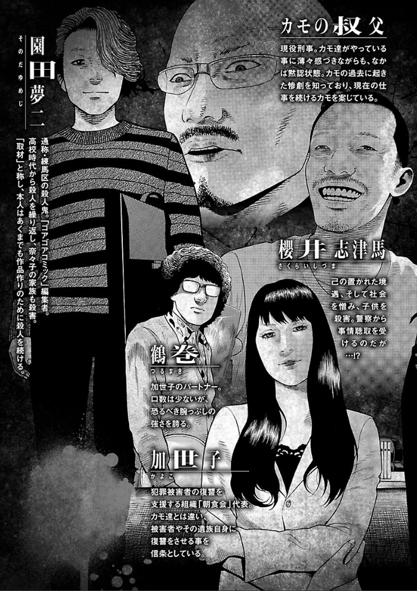 The Scum Of Good And Evil Chapter 32 #7