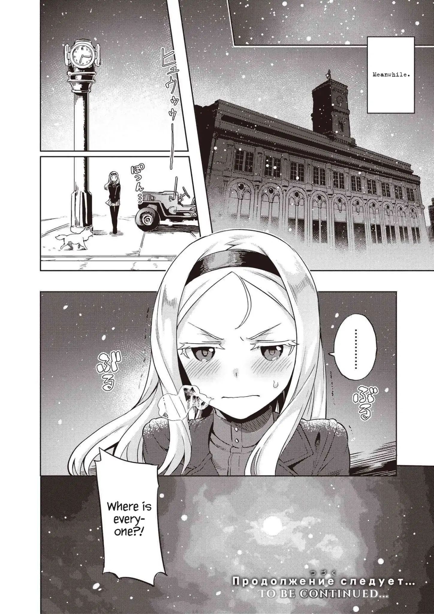Brave Witches Prequel Chapter 0 #10