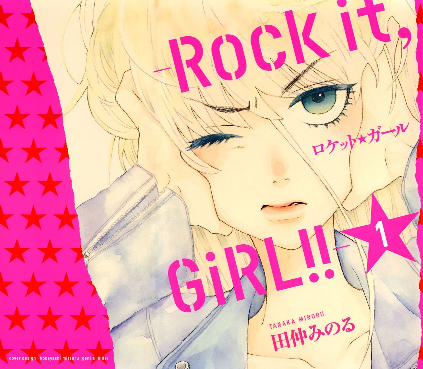 Rock It, Girl!! Chapter 4 #1
