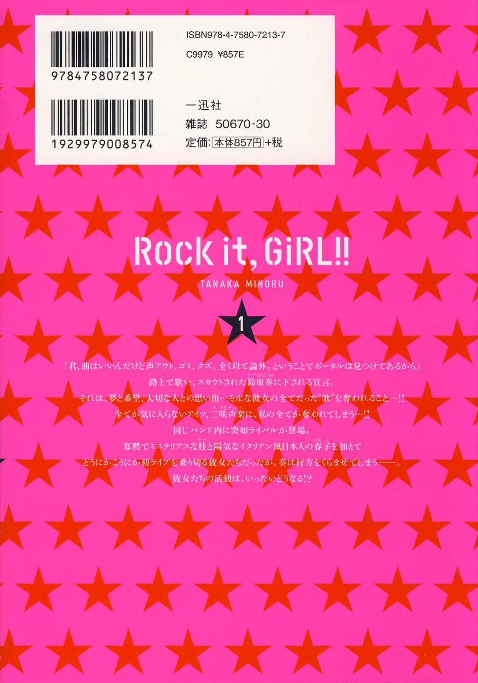 Rock It, Girl!! Chapter 4 #2