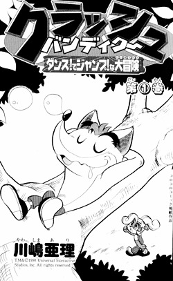 Crash Bandicoot: Dance! De Jump! Na Daibouken Chapter 1 #1