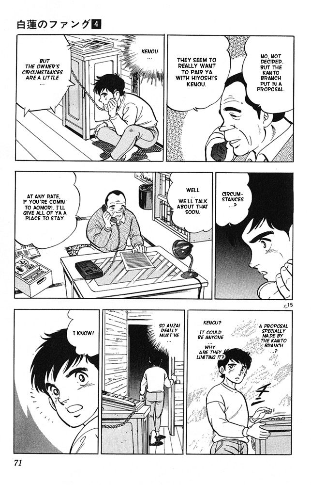 Byakuren No Fangu Chapter 19 #15