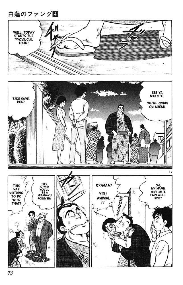 Byakuren No Fangu Chapter 19 #17