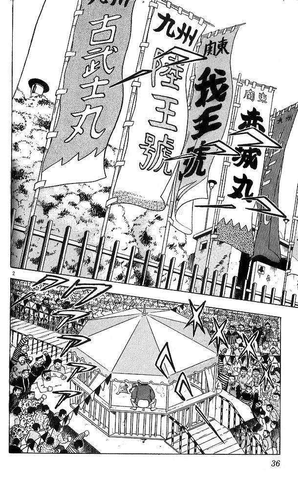 Byakuren No Fangu Chapter 12 #2