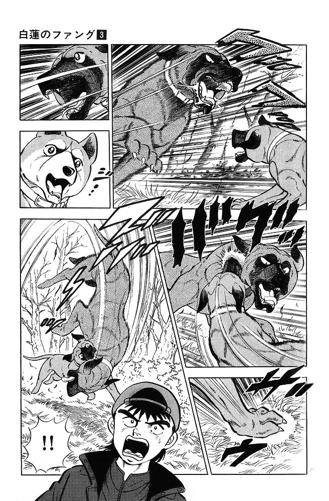 Byakuren No Fangu Chapter 12 #25