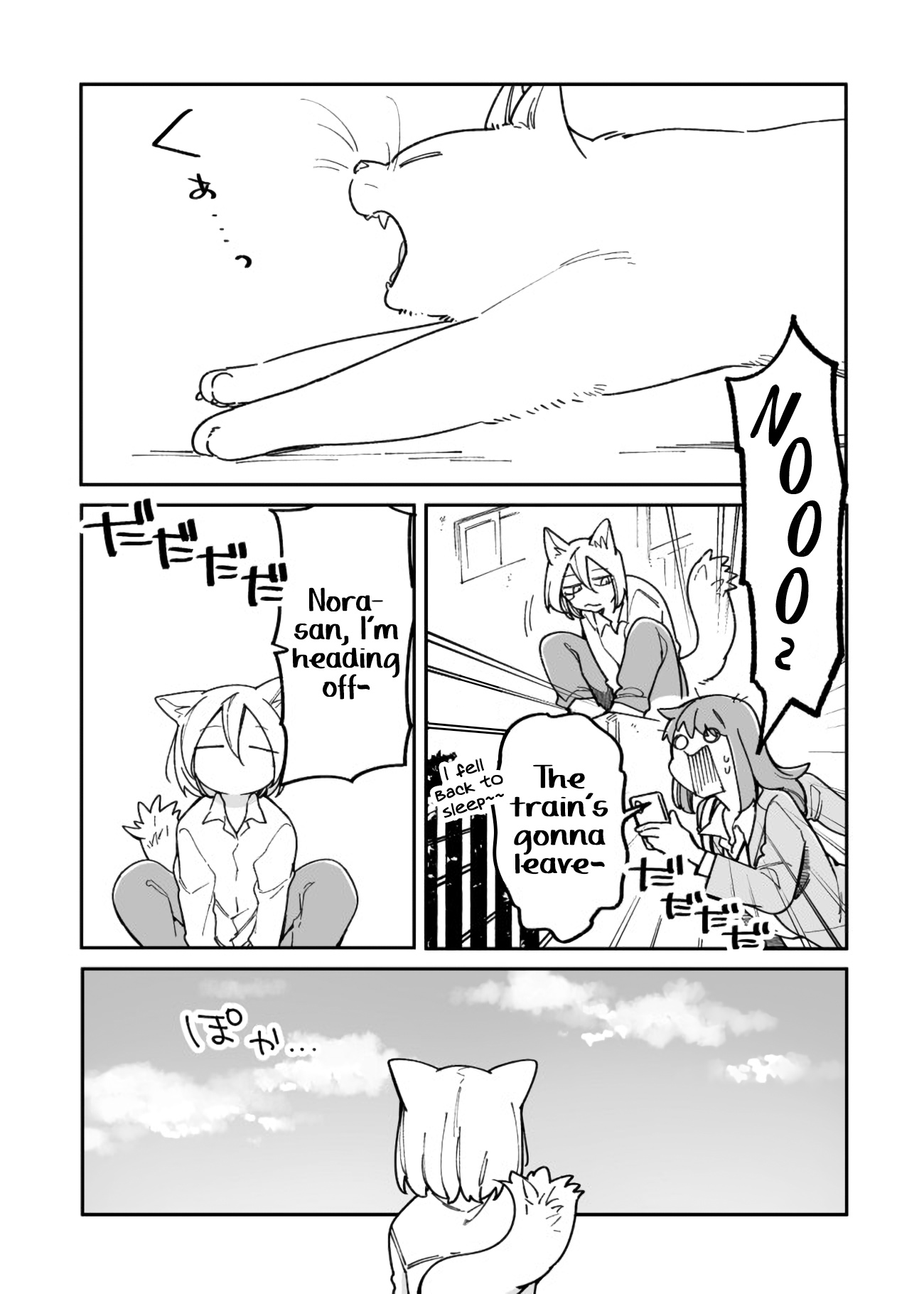 Nora-San The Tsungire Cat Chapter 4.5 #1