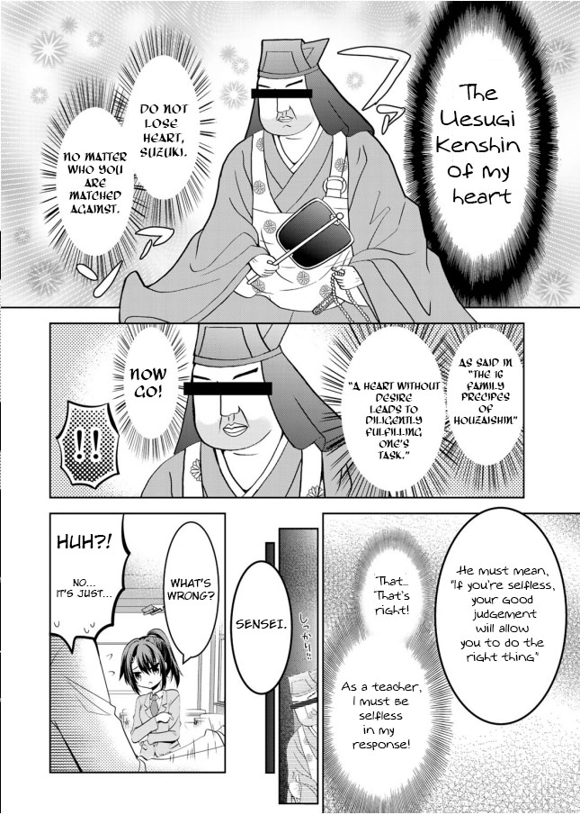 Sono Koi Yokini Hakarae! Chapter 1 #7