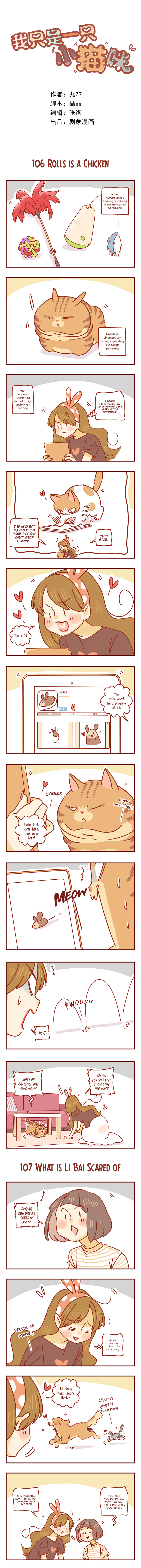 I Am A Small Kitten Chapter 41 #1