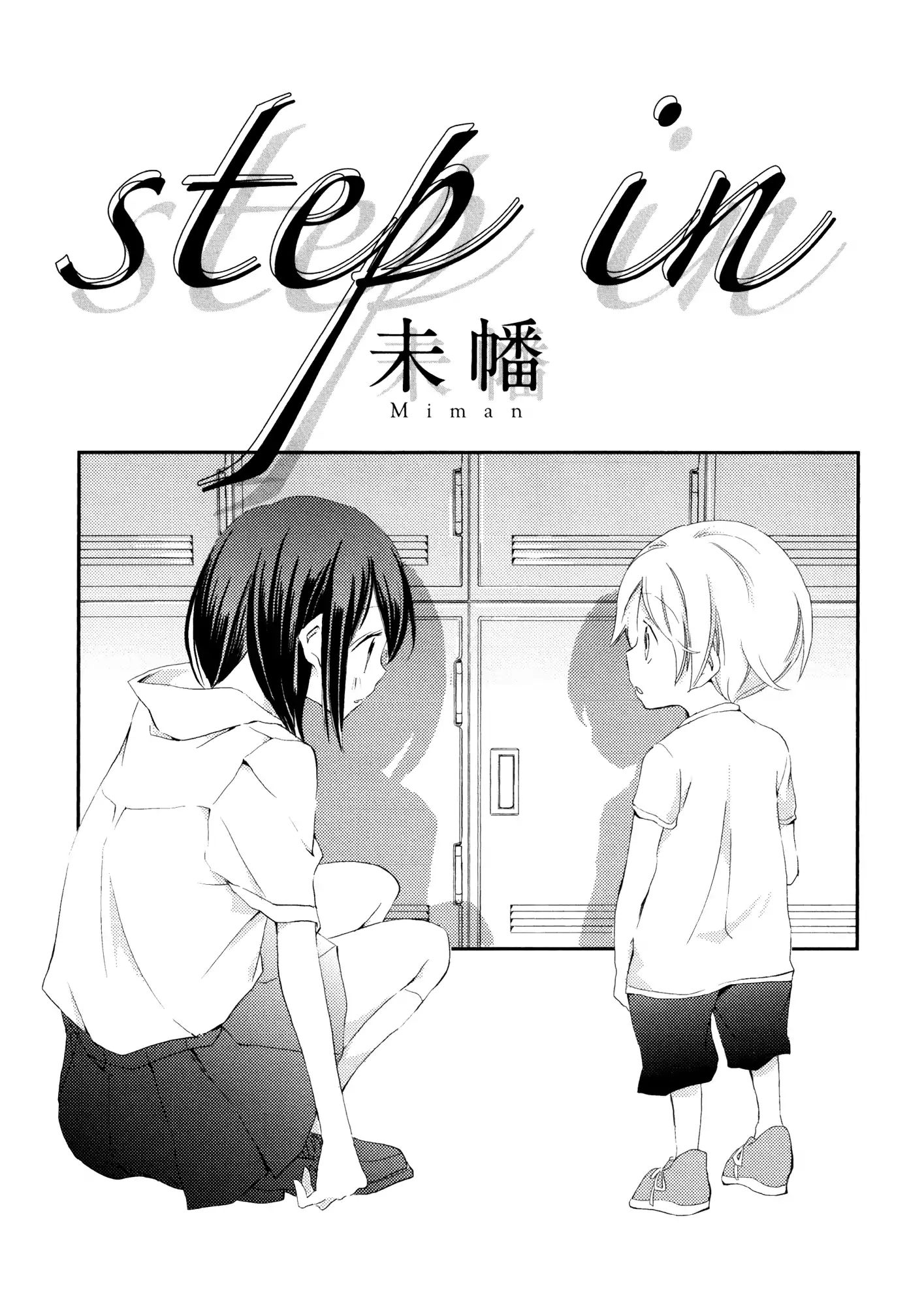 Shoujo² Chapter 5 #1