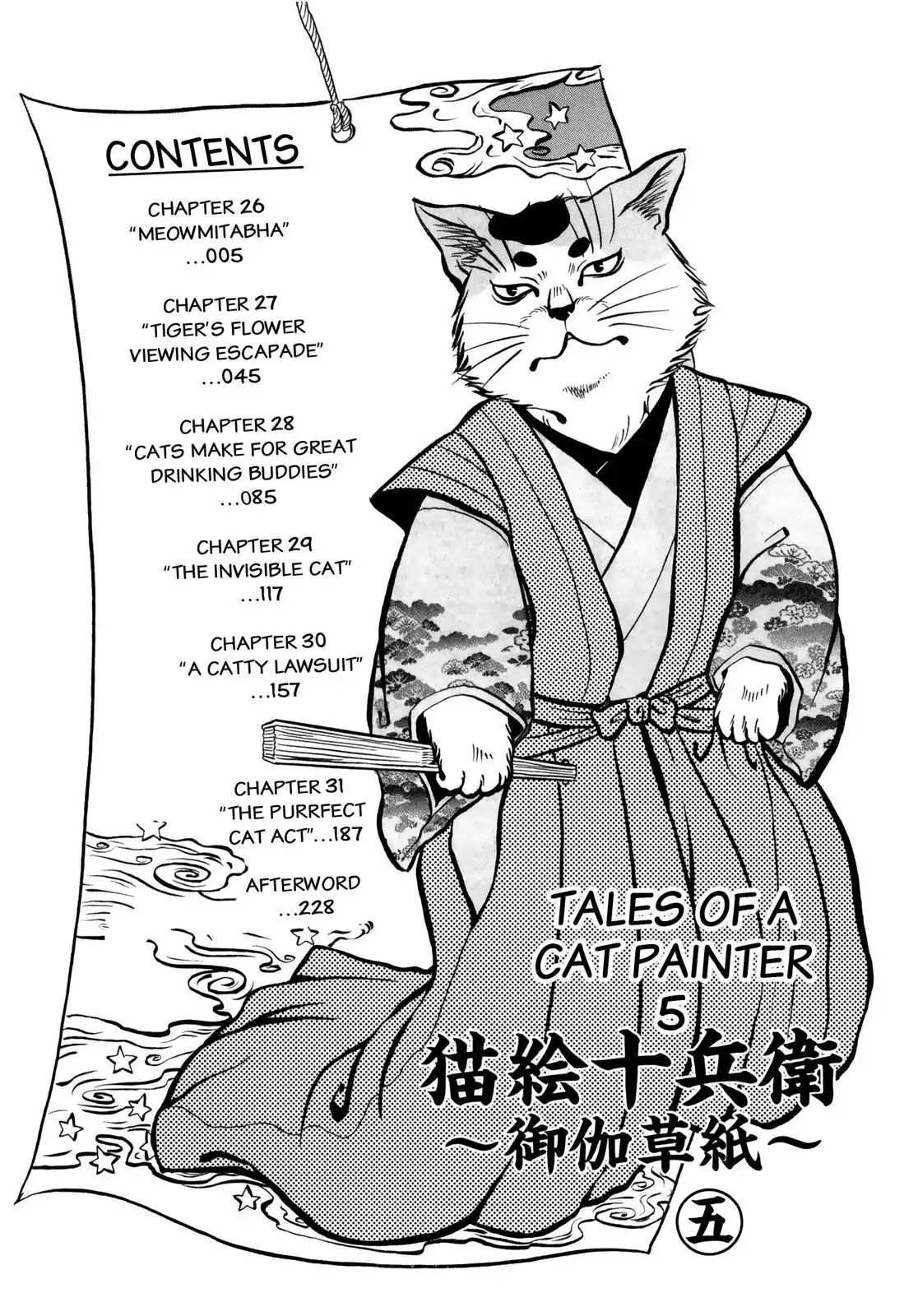 Edo Nekoe Jubei Otogizoshi Chapter 26 #3