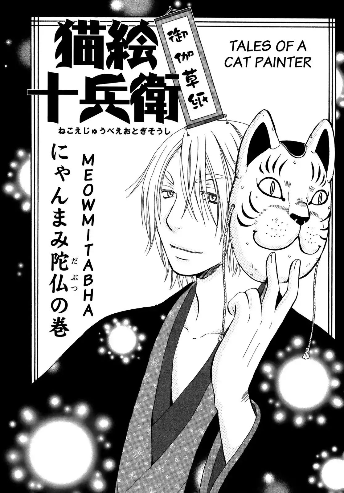 Edo Nekoe Jubei Otogizoshi Chapter 26 #4