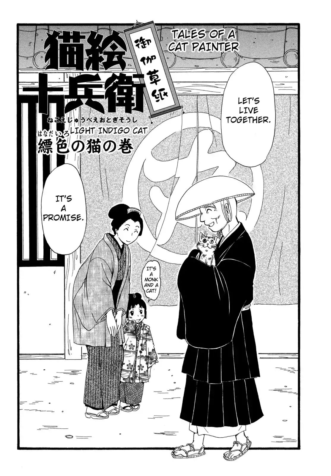 Edo Nekoe Jubei Otogizoshi Chapter 12 #4