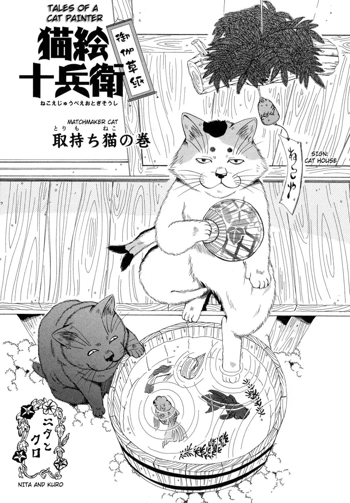 Edo Nekoe Jubei Otogizoshi Chapter 7 #4