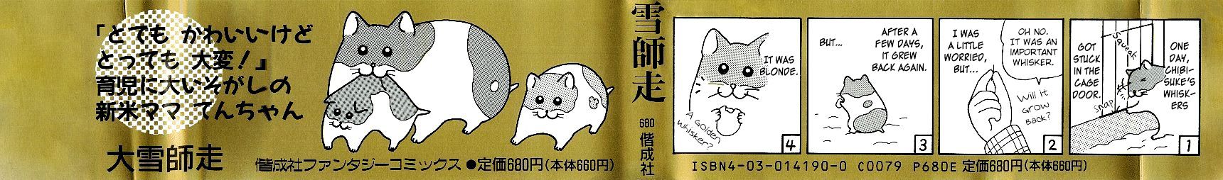 Hamster No Kenkyuu Report Chapter 21 #4