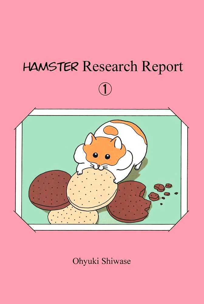 Hamster No Kenkyuu Report Chapter 1 #5