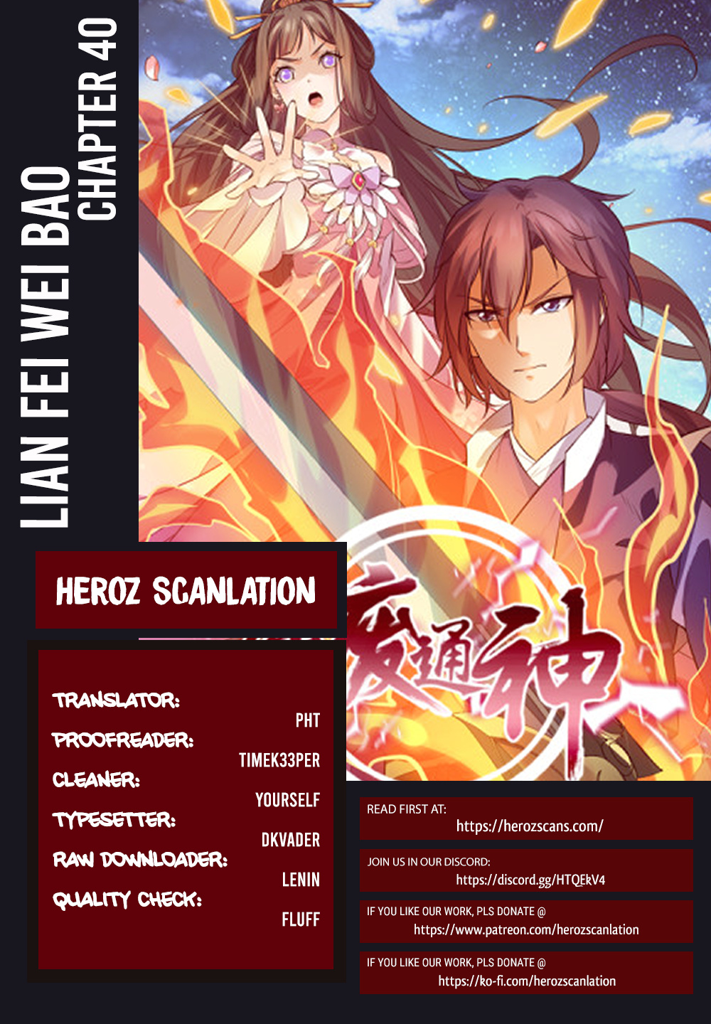 Lian Fei Wei Bao Chapter 40 #1