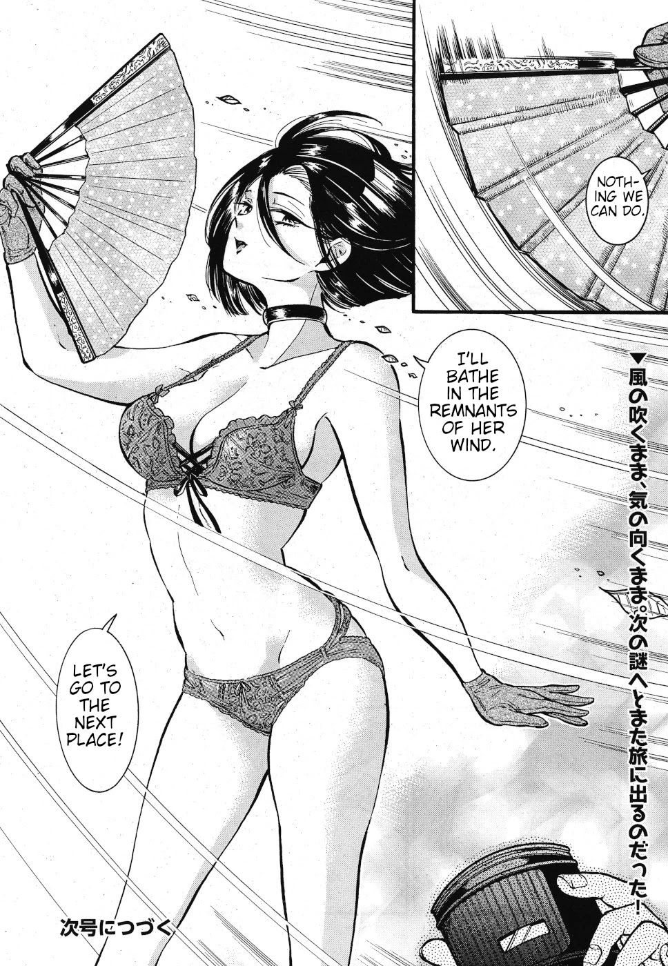 Beni Tsubaki Chapter 4 #24