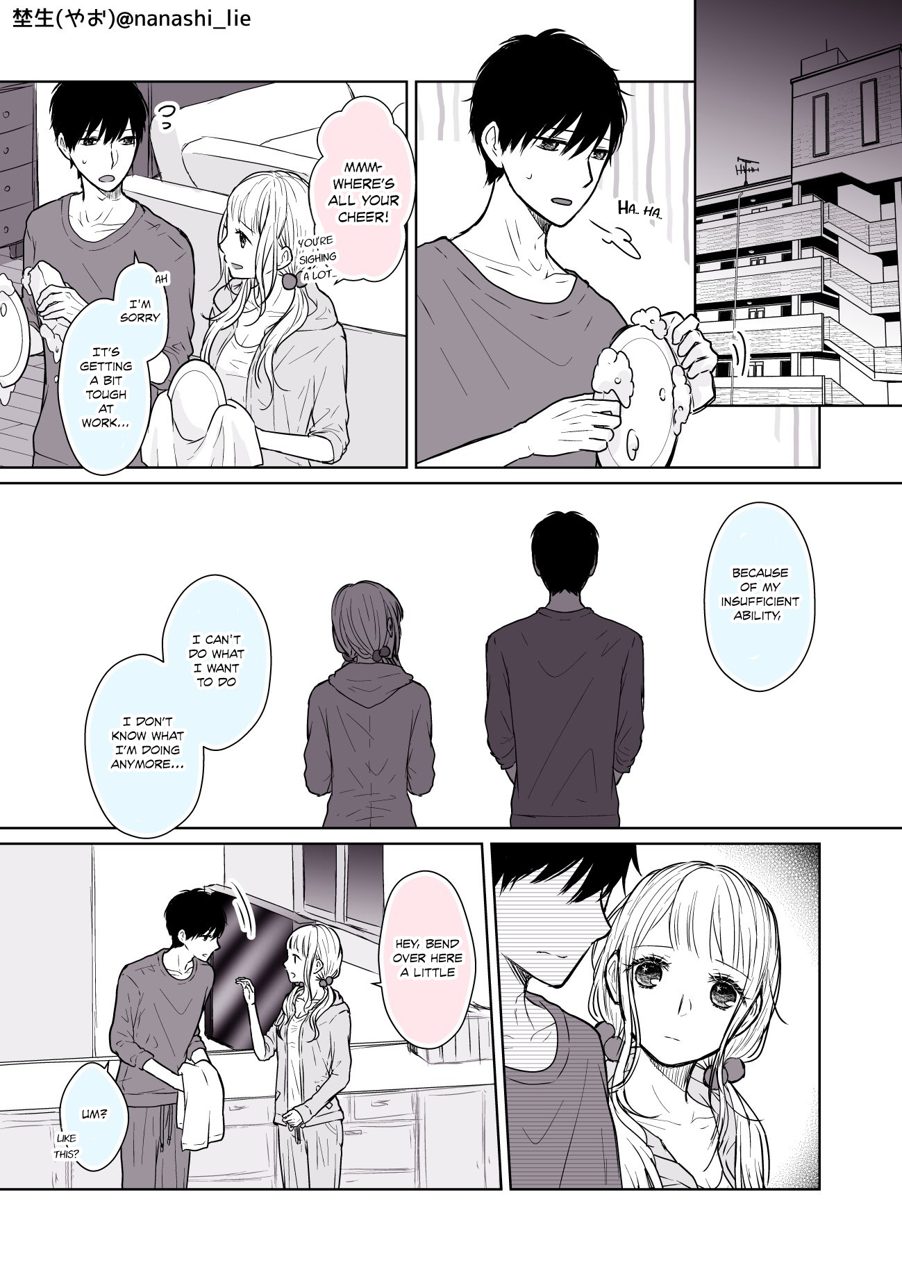 My Girlfriend Is A Futon Girl Chapter 9 #2