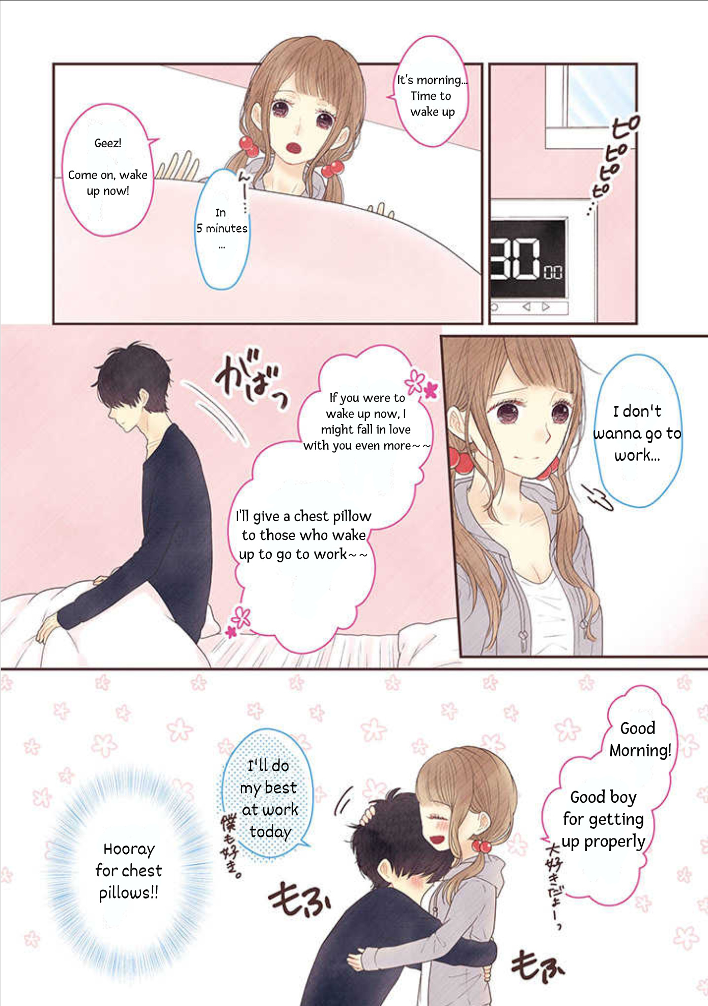 My Girlfriend Is A Futon Girl Chapter 1 #2