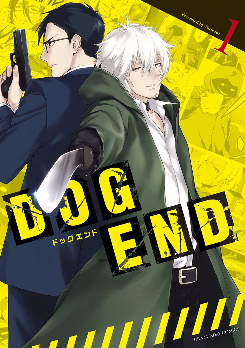 Dog End Chapter 1 #1