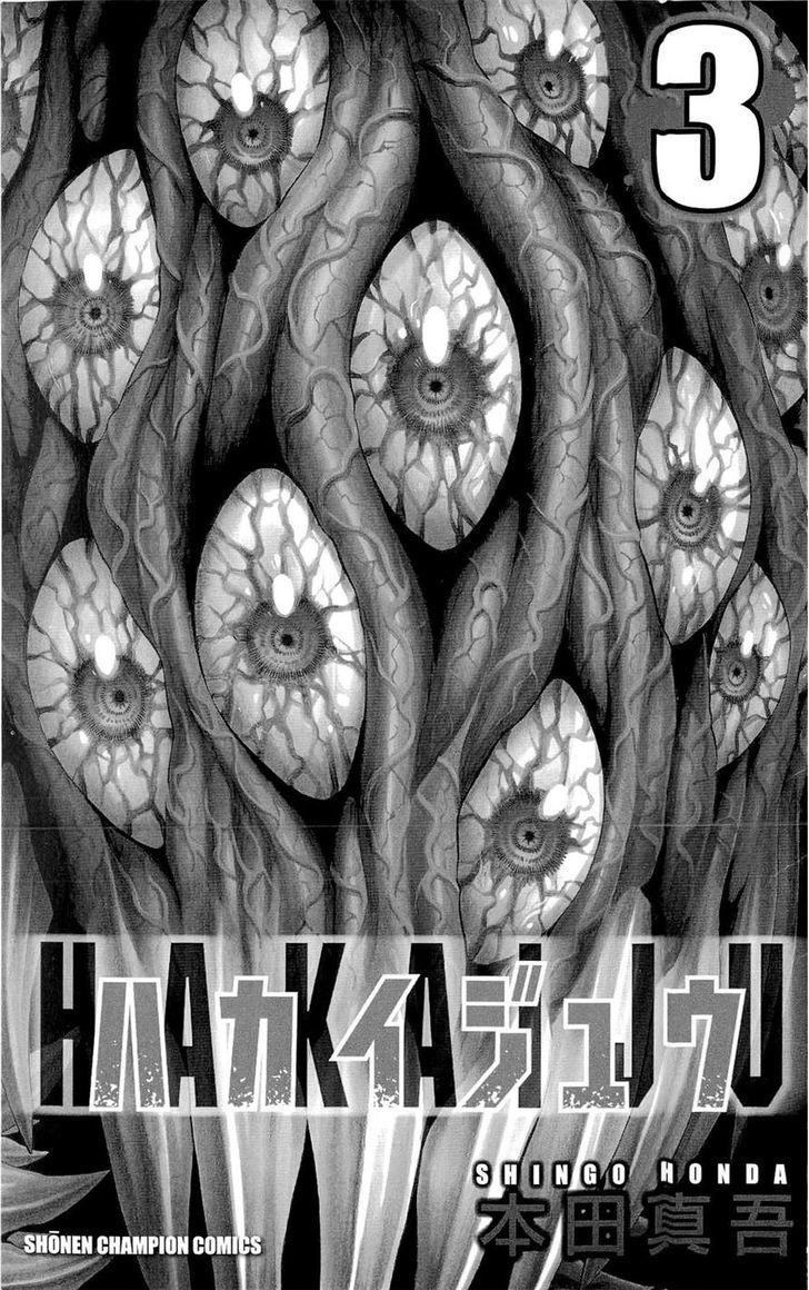 Hakaijuu Chapter 8 #1