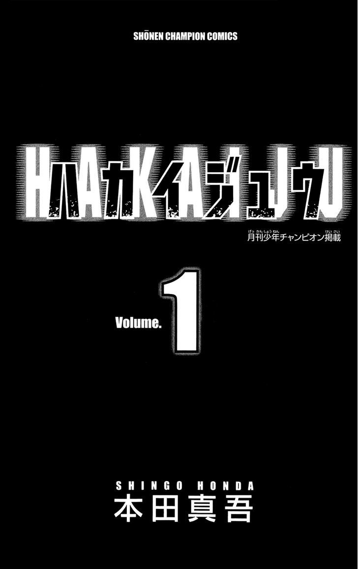Hakaijuu Chapter 1 #4