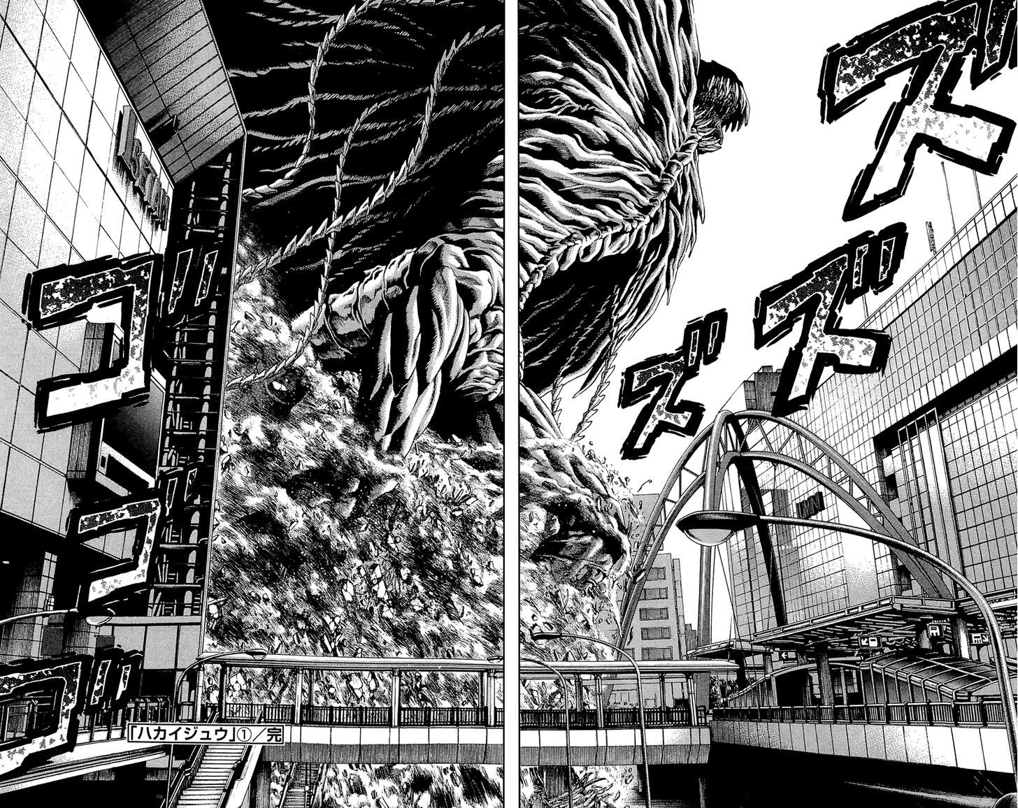 Hakaijuu Chapter 3 #57