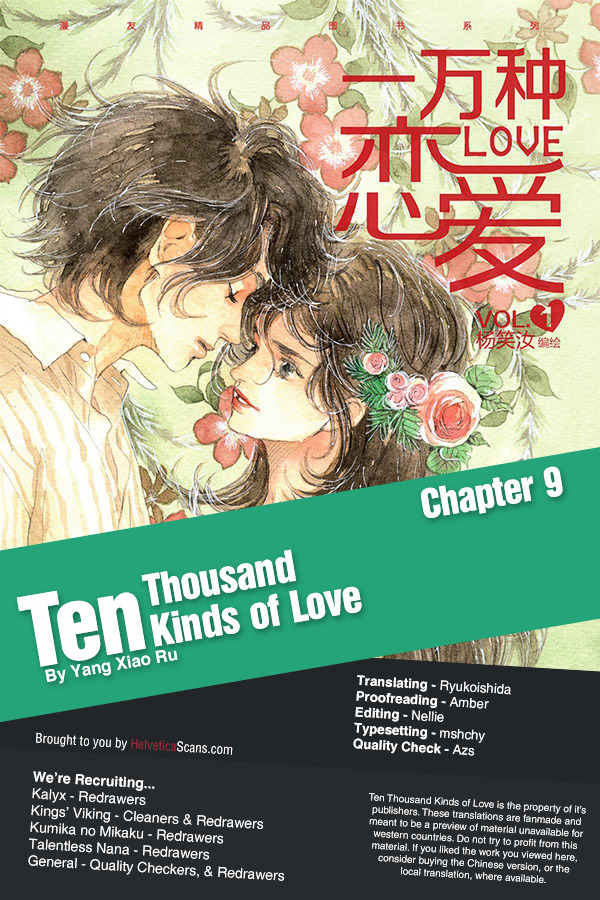 Ten Thousand Kinds Of Love Chapter 9 #1