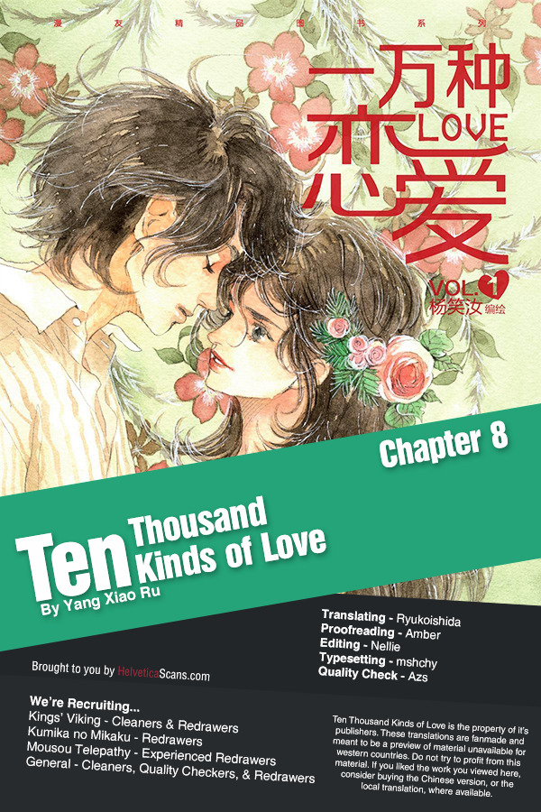 Ten Thousand Kinds Of Love Chapter 8 #1