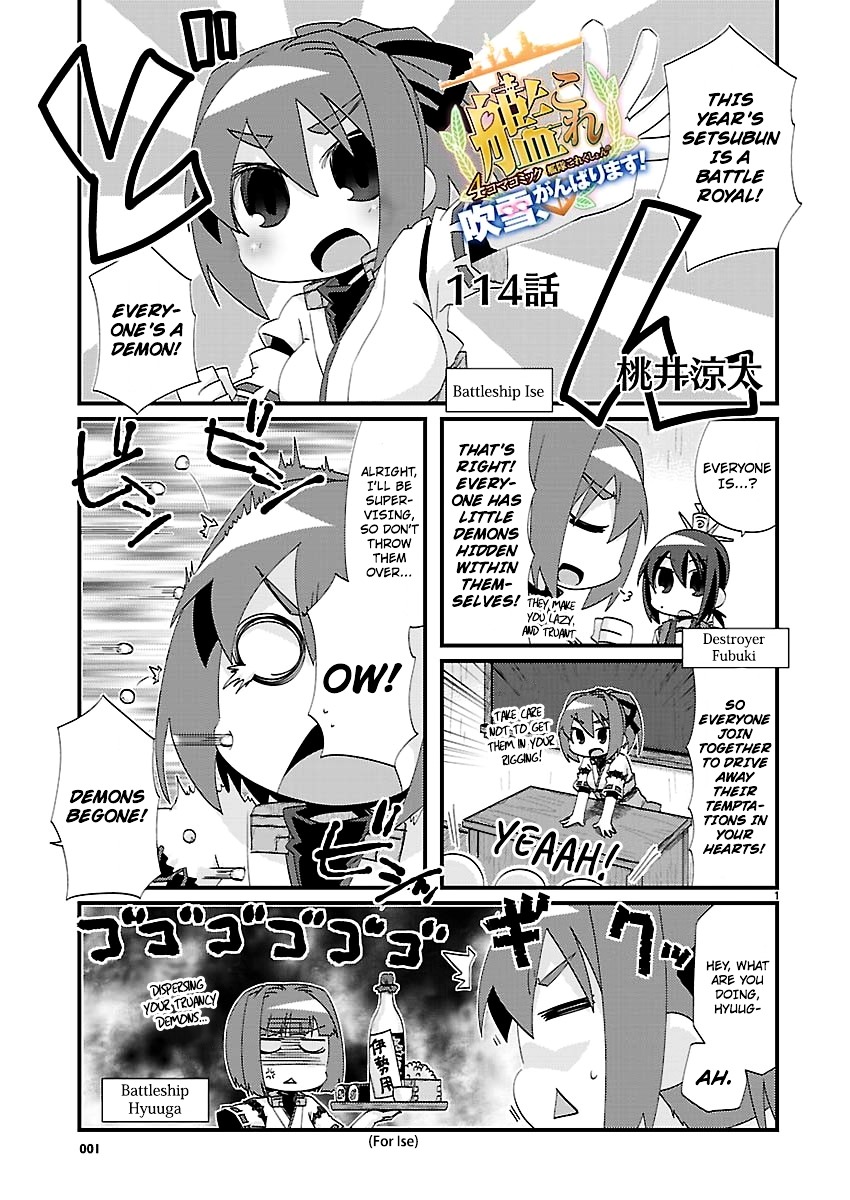 Kantai Collection - Kankore - 4-Koma Comic - Fubuki, Ganbarimasu! Chapter 114 #1