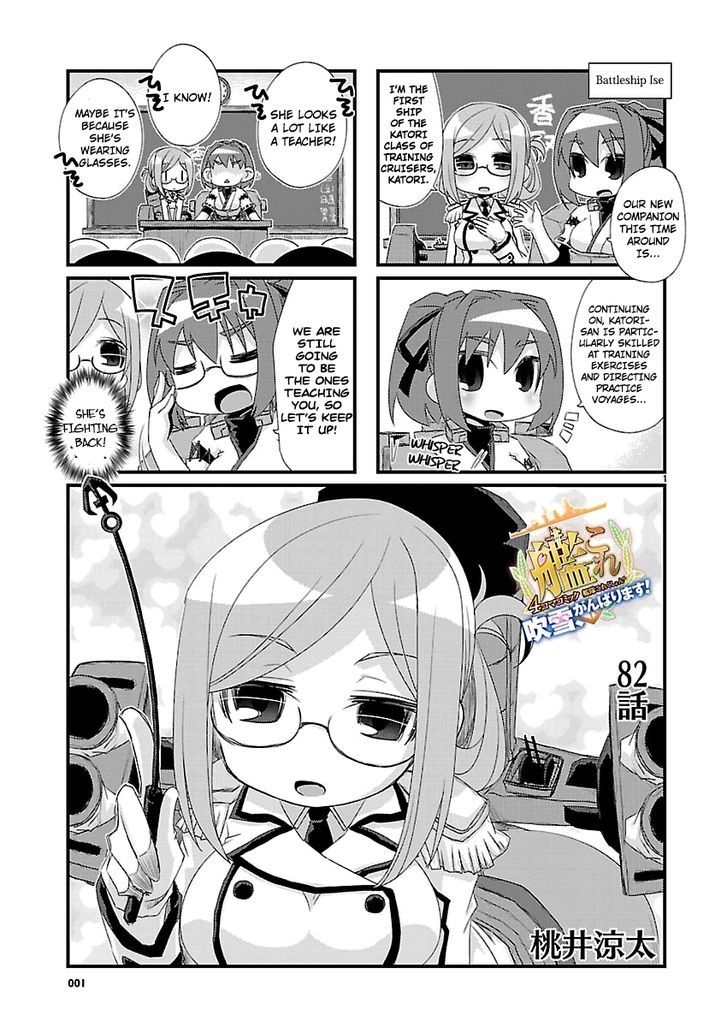 Kantai Collection - Kankore - 4-Koma Comic - Fubuki, Ganbarimasu! Chapter 82 #1