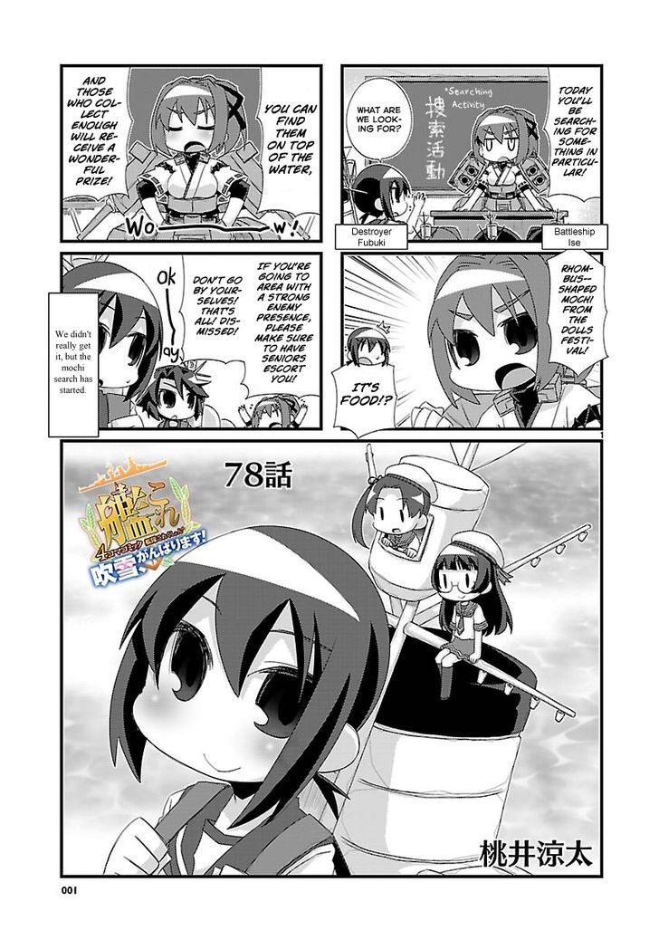 Kantai Collection - Kankore - 4-Koma Comic - Fubuki, Ganbarimasu! Chapter 78 #1