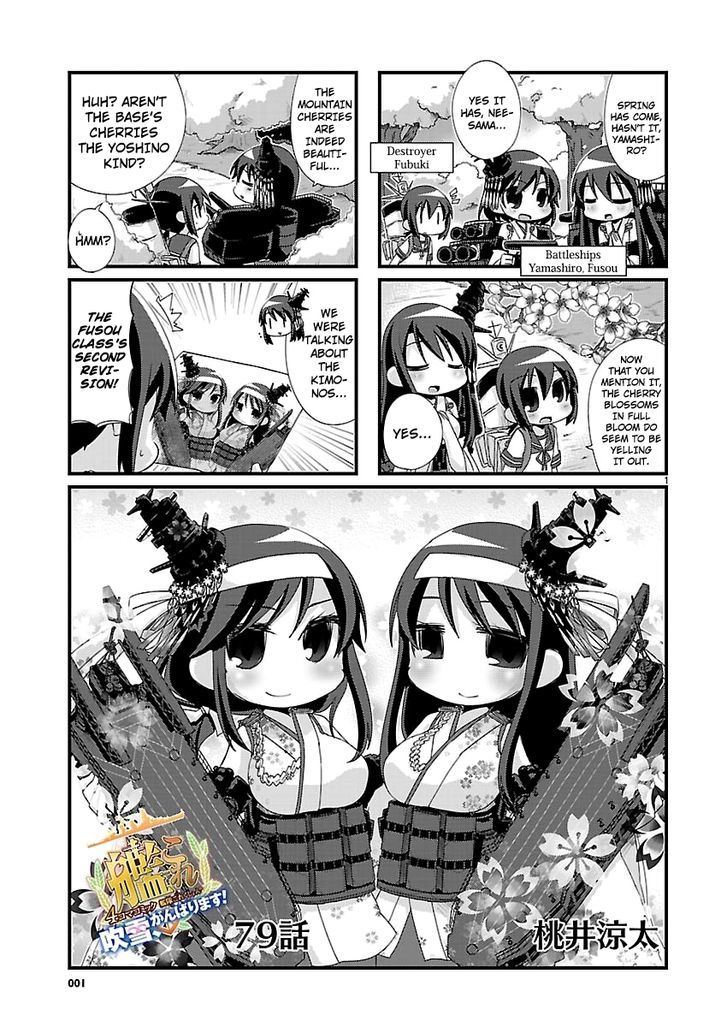 Kantai Collection - Kankore - 4-Koma Comic - Fubuki, Ganbarimasu! Chapter 79 #1