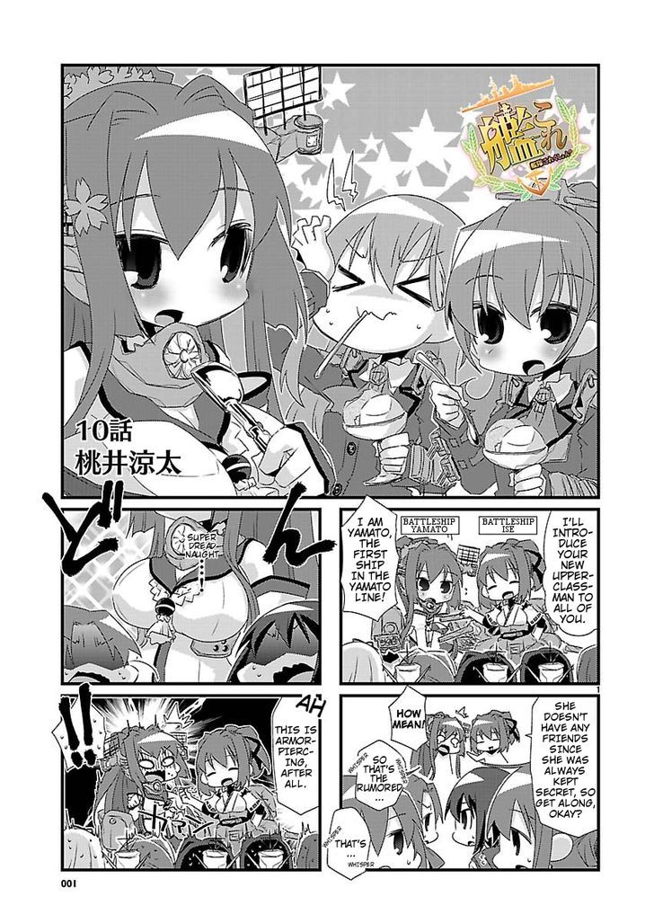 Kantai Collection - Kankore - 4-Koma Comic - Fubuki, Ganbarimasu! Chapter 10 #1