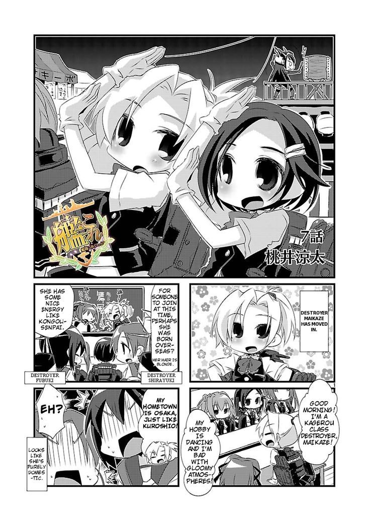 Kantai Collection - Kankore - 4-Koma Comic - Fubuki, Ganbarimasu! Chapter 7 #1