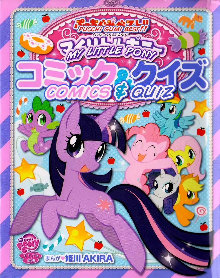 My Little Pony Comics & Quiz Chapter 0 #1