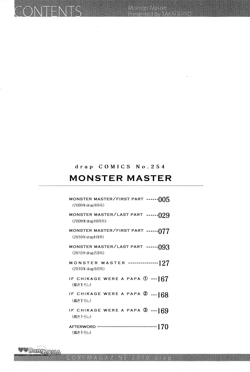 Monster Master Chapter 1 #7