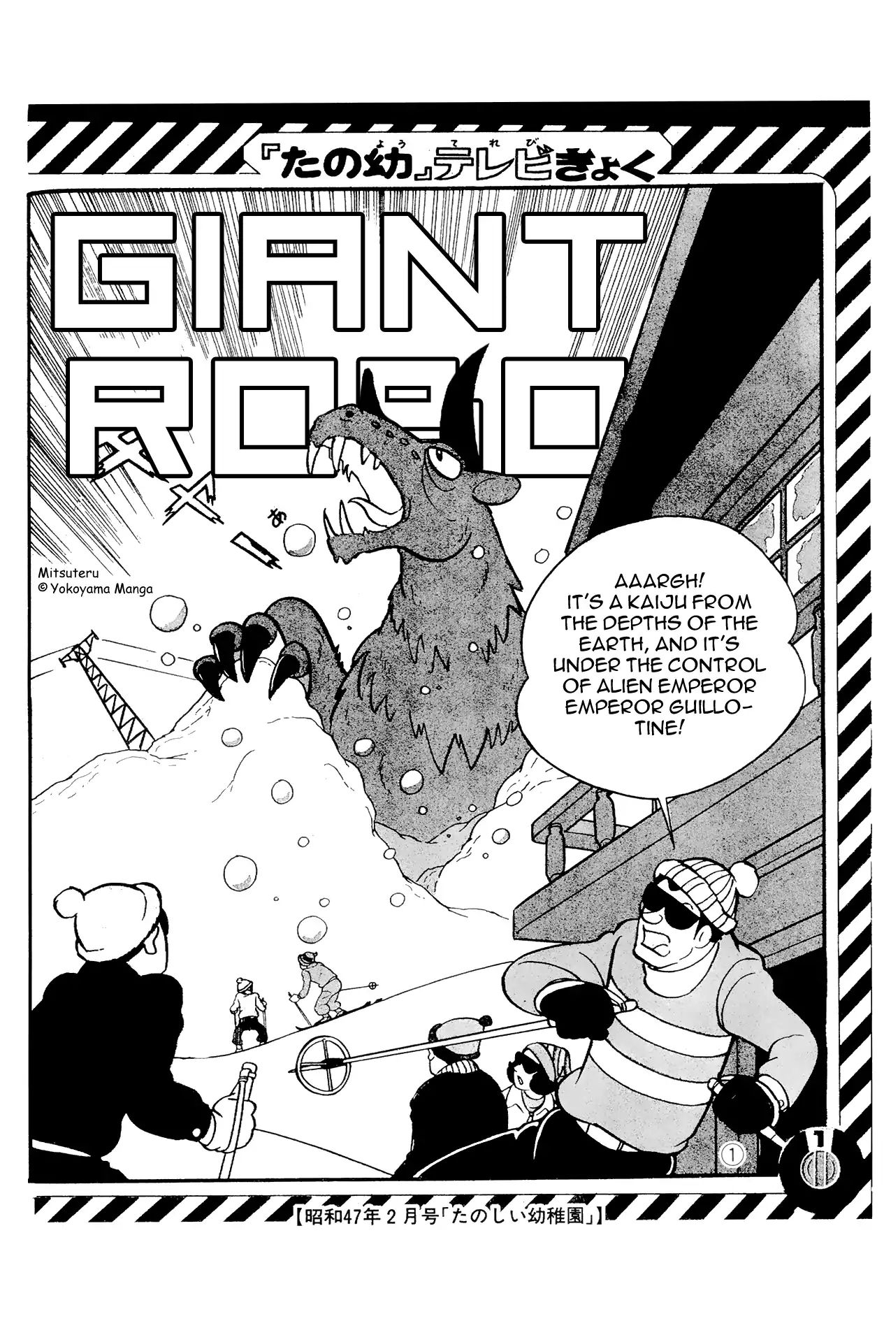Perfection!! Giant Robo Chapter 1 #1