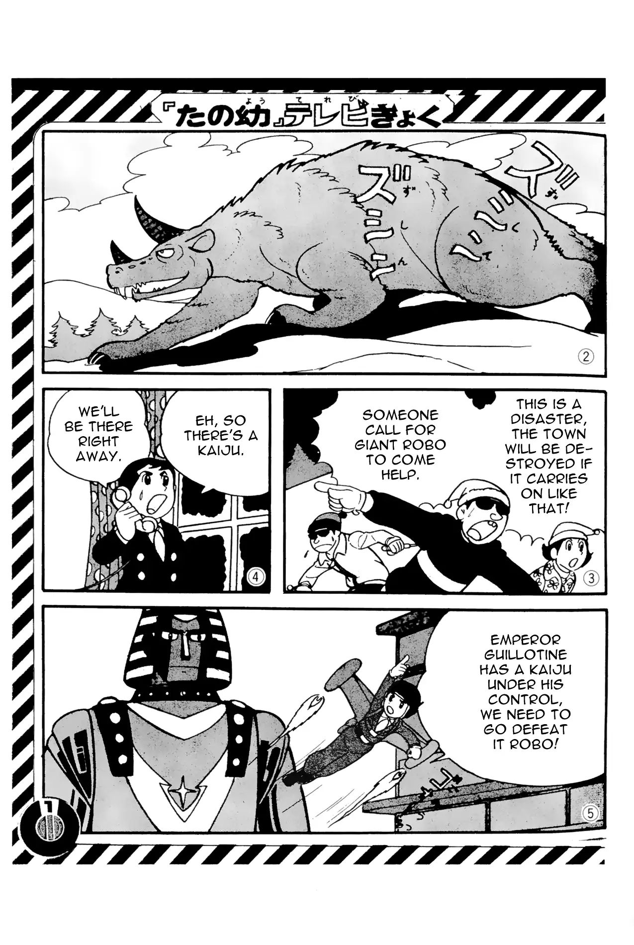 Perfection!! Giant Robo Chapter 1 #2