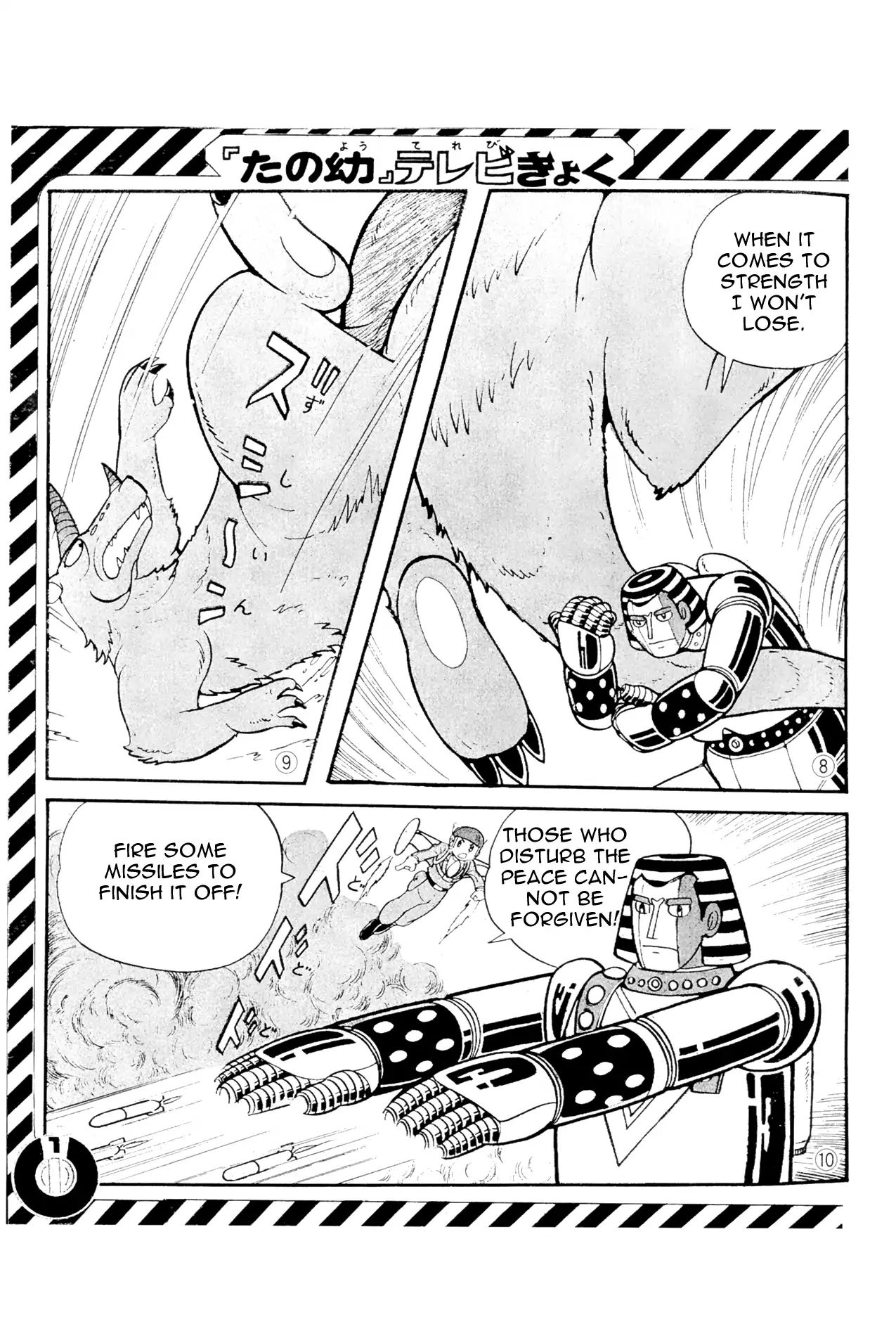Perfection!! Giant Robo Chapter 1 #4