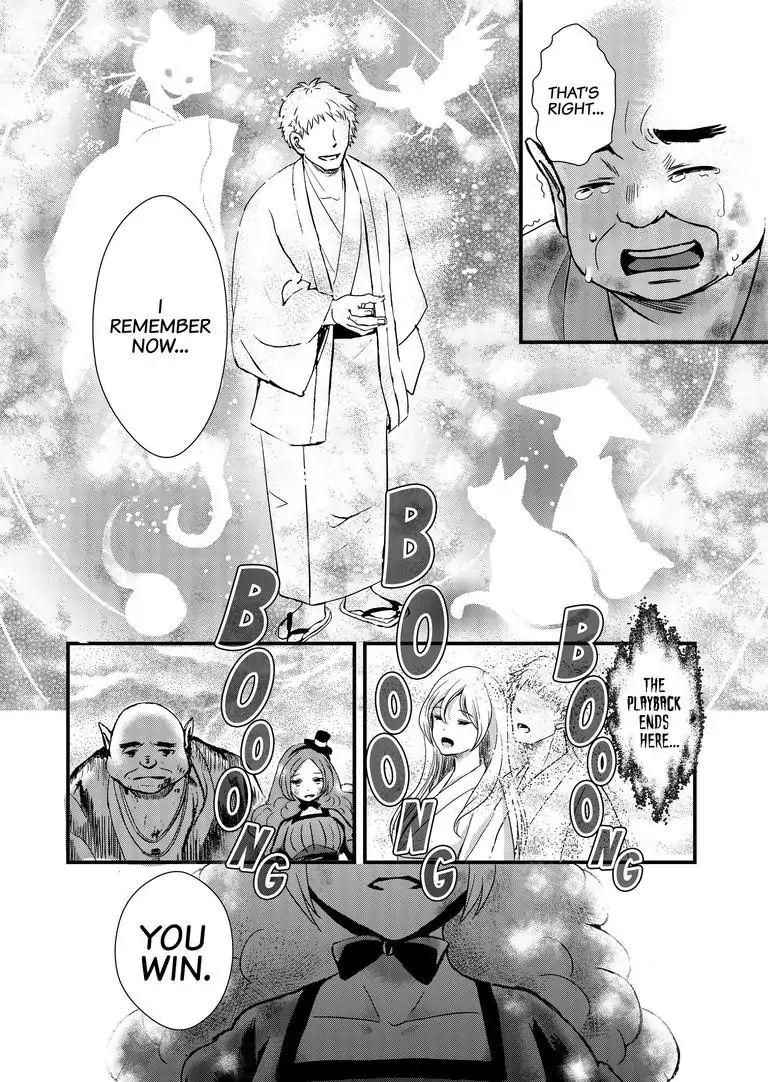 Tsukumogami Karuta: Cards Of The 99 Gods Chapter 13 #26