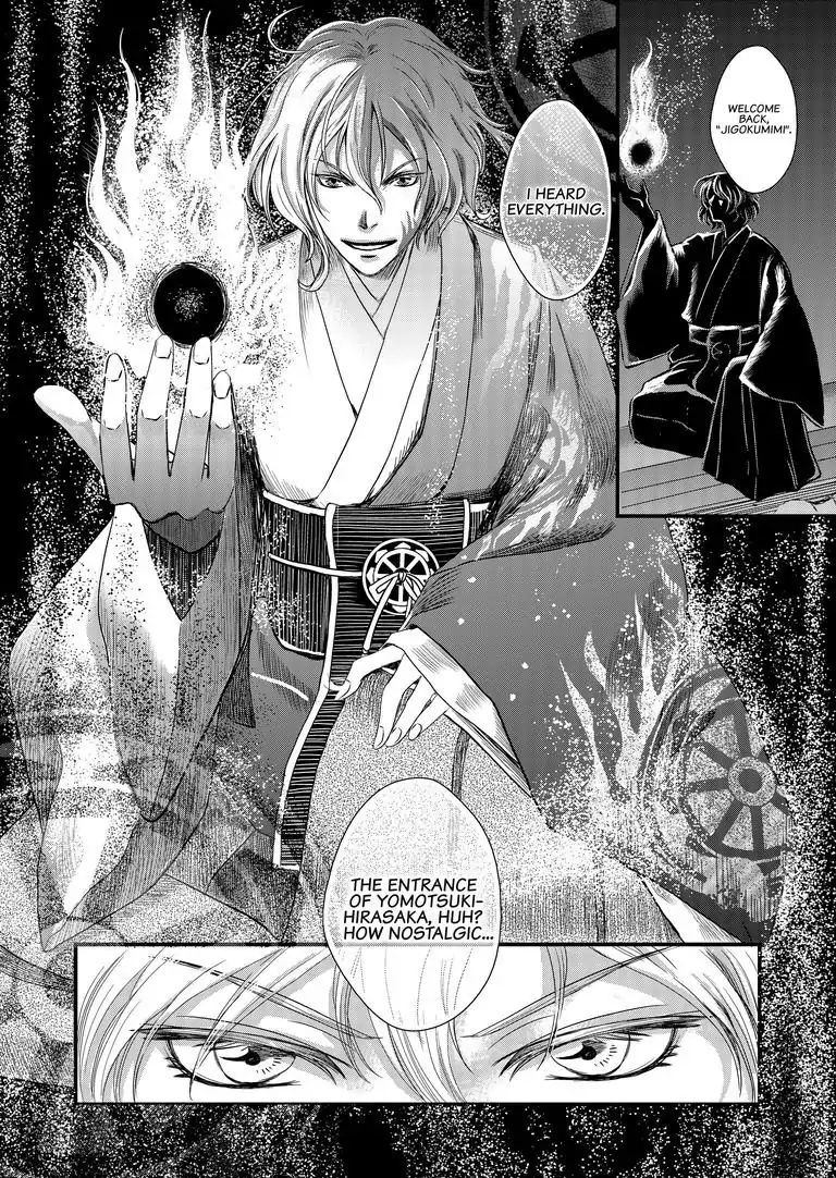 Tsukumogami Karuta: Cards Of The 99 Gods Chapter 8 #21