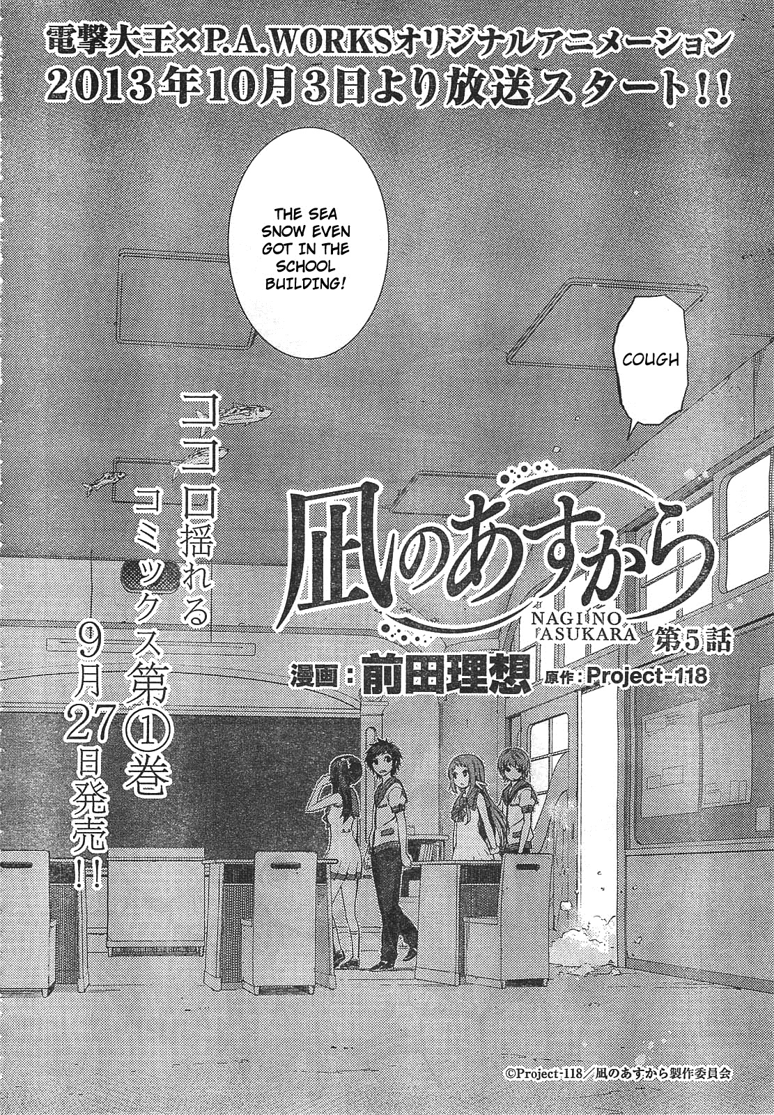 Nagi No Asukara Chapter 5.2 #4