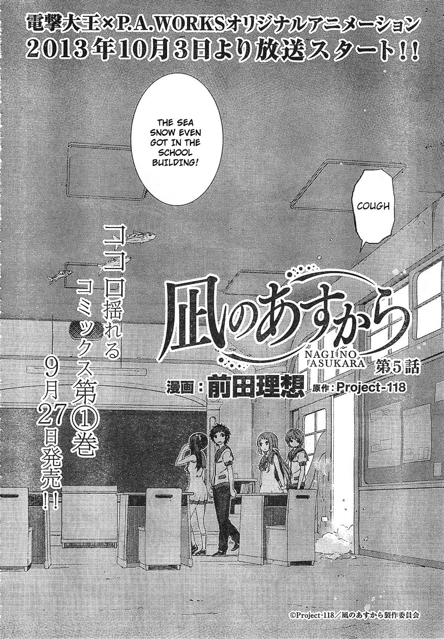 Nagi No Asukara Chapter 5 #3