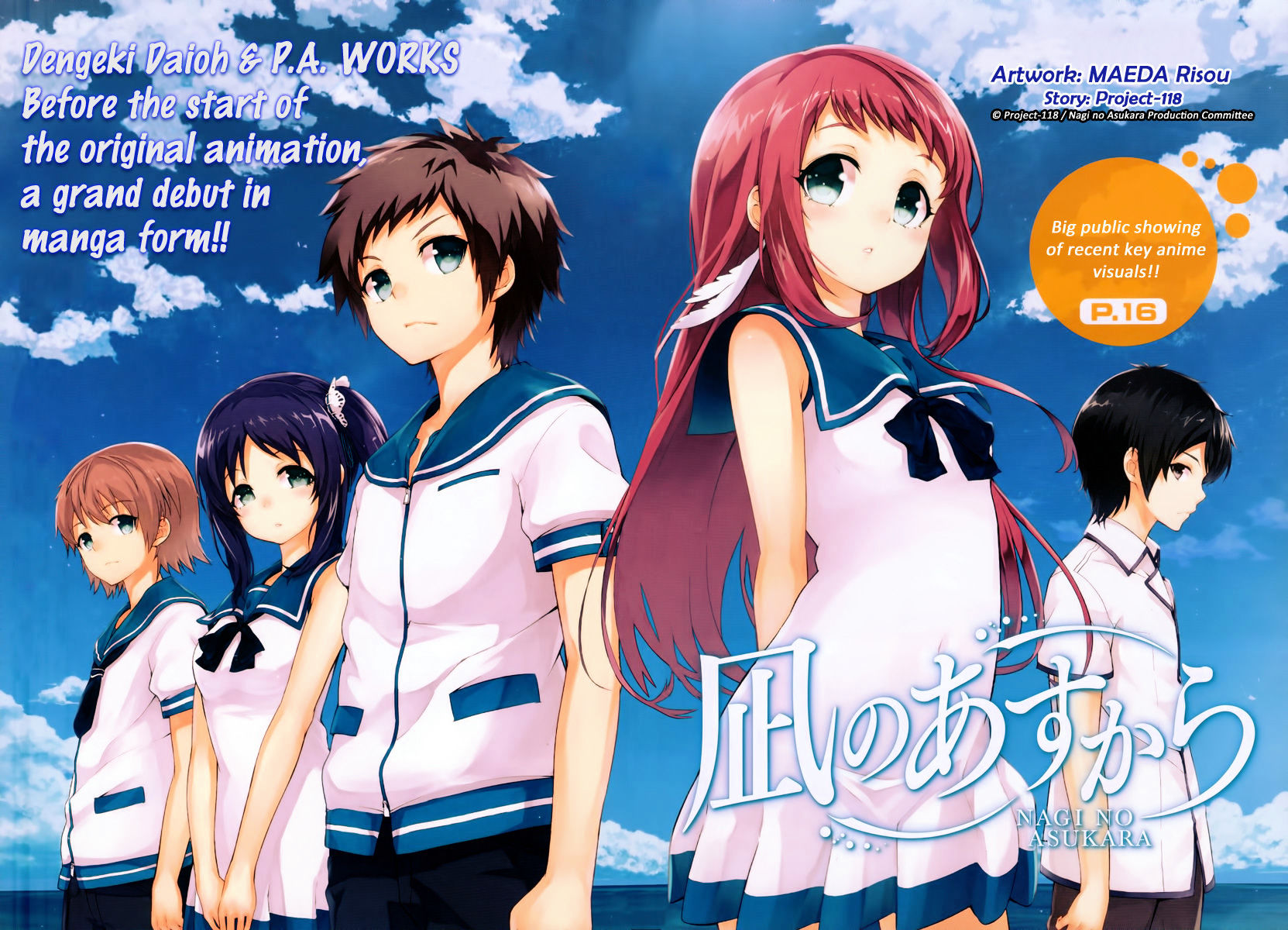 Nagi No Asukara Chapter 1 #3