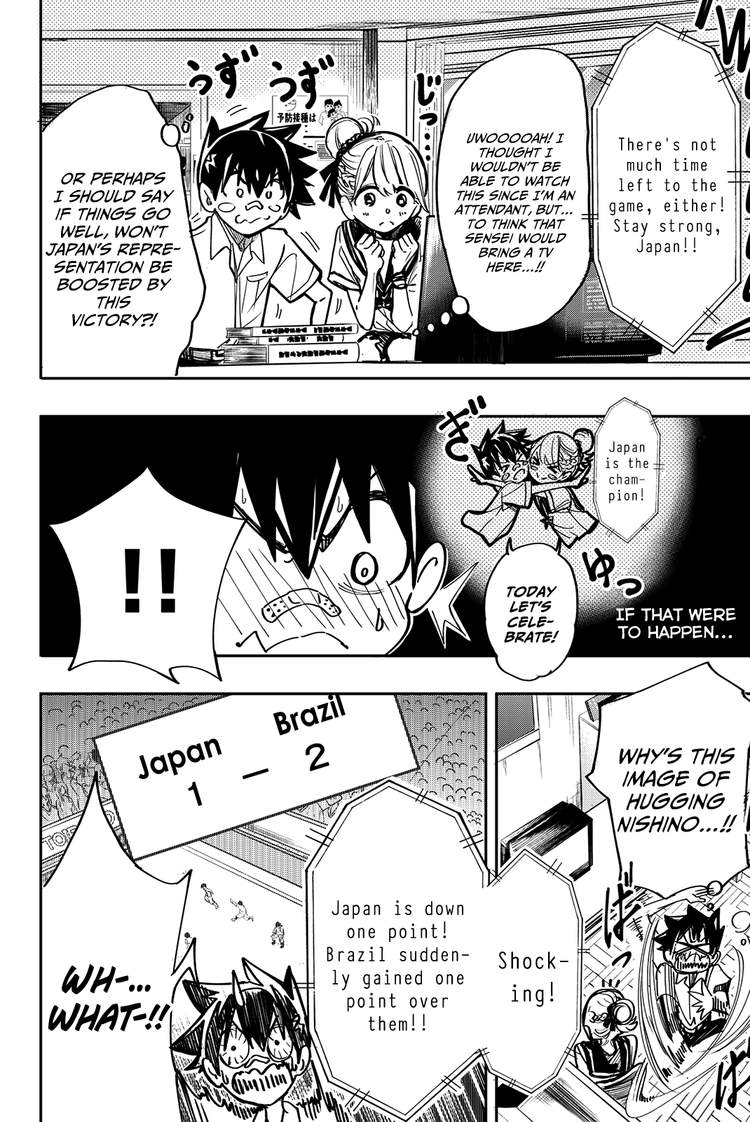 Koitsu Ore No Koto Suki Nanoka?! Chapter 17 #2