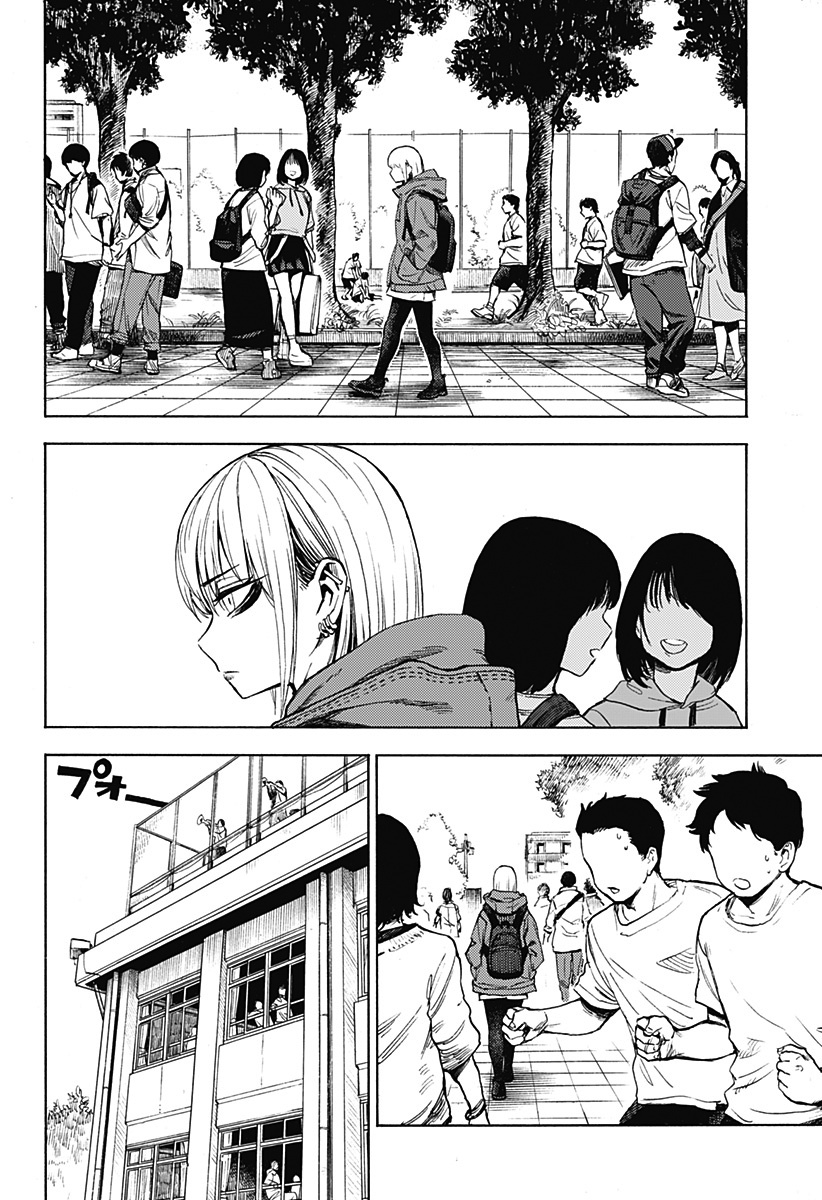 Ghost Sweeper Arai-Kun Chapter 1 #32