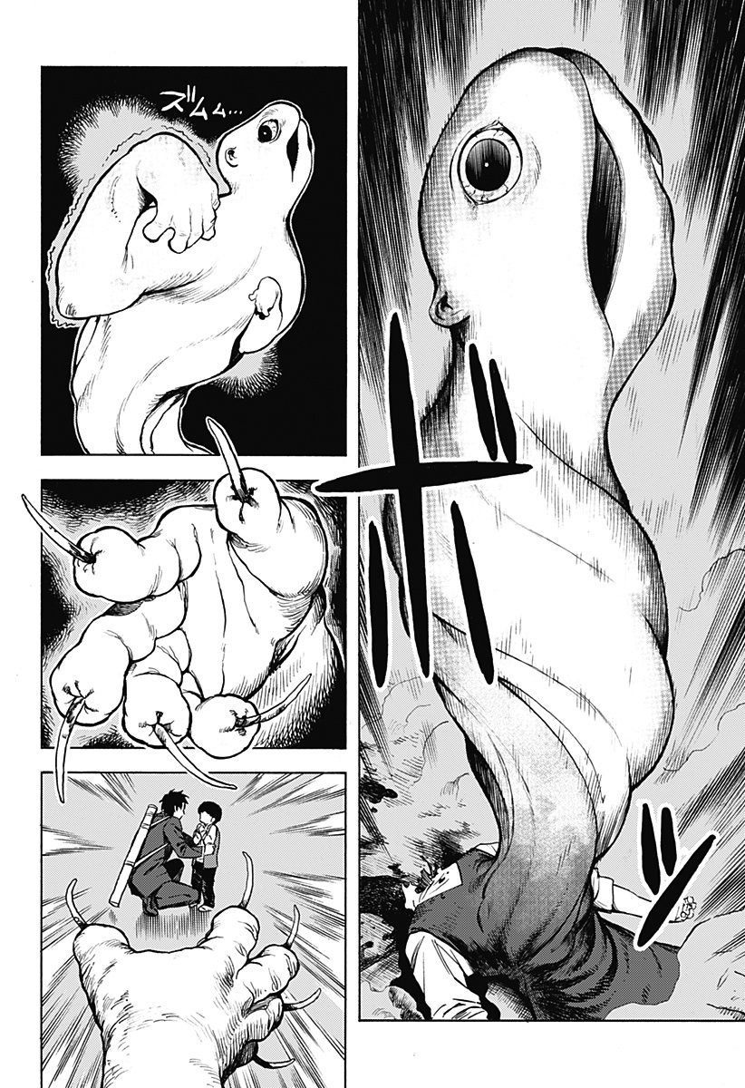 Ghost Sweeper Arai-Kun Chapter 1 #52