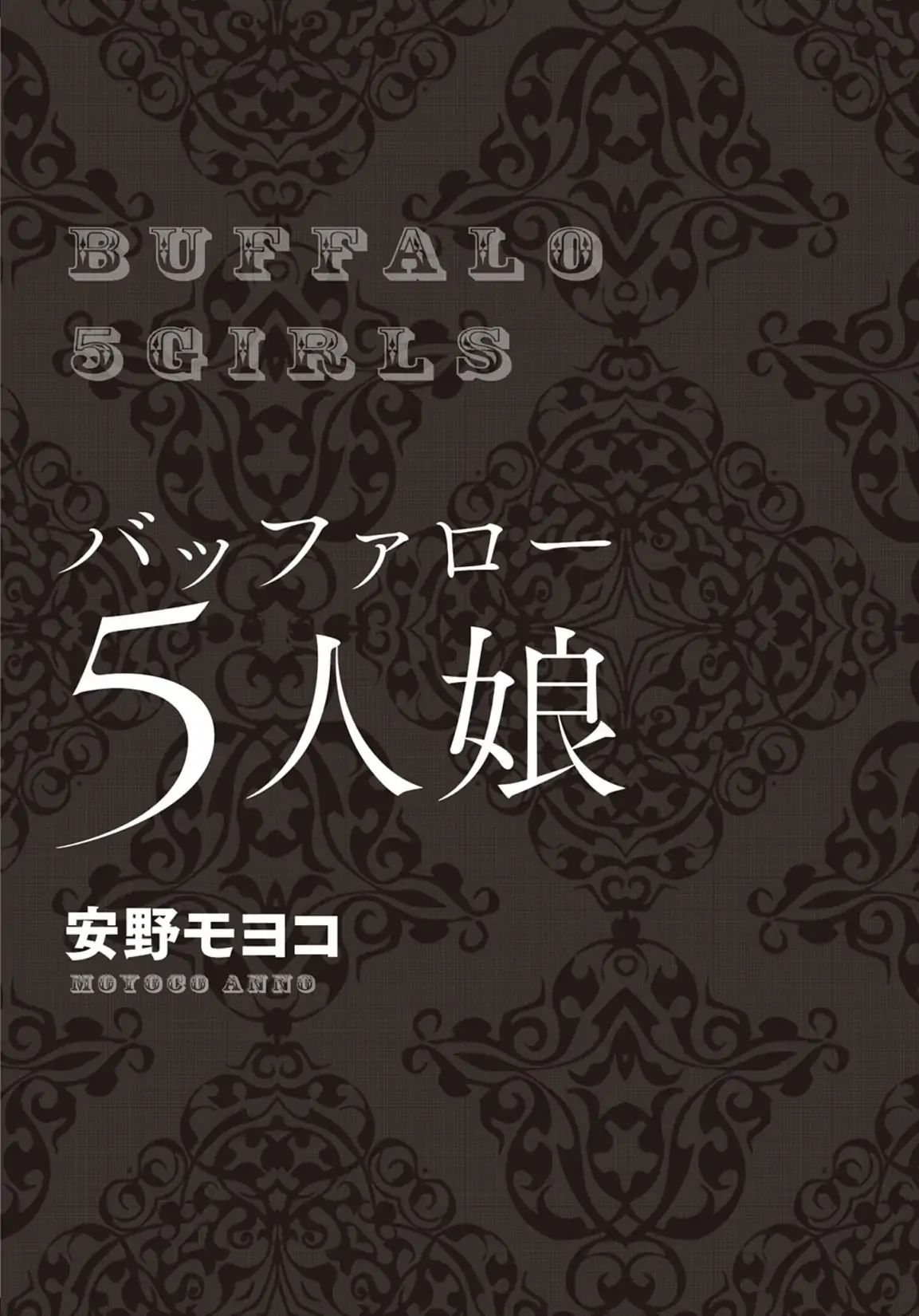 Buffalo 5 Girls Chapter 1 #12